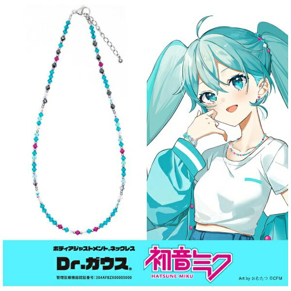 ドクターガウス｜Dr.Gauss Dr.ガウス 初音ミク ver. SSサイズ：約40cm（最大約45cm）/約10g