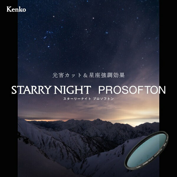 �ڥ���ȥ꡼�Ǻ���2���ݥ�����������2/25�ޤǡ� ���󥳡����ȥ��ʡ���KenkoTokina Kenko �������꡼�ʥ��� �ץ����եȥ� 67mm