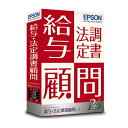 給与計算から、年末調整、法定調書まで、幅広い給与業務に対応。プロ仕様の給与ソフト■管理機能や設定の柔軟性を強化し、処理スピードを向上させて給与業務処理を効率化