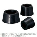 岩田製作所｜IWATA IWATA 円錐プラグB EPDM （1個入） HBBE390-P 【メーカー直送・代金引換不可・時間指定・返品不可】