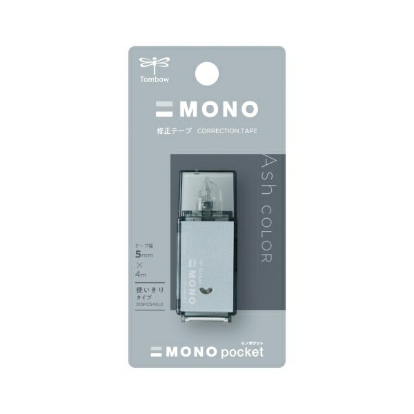 トンボ鉛筆｜Tombow 【限定】修正テープ MONO pocket(モノポケット) スチール CT-CM5C703L