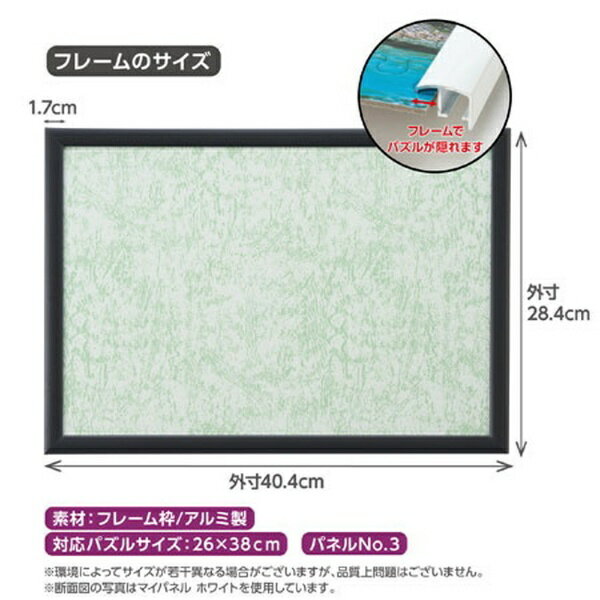 やのまん｜YANOMAN ジグソーパズル用パネル マイパネル 3 ブラック 3