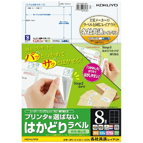 KOKUYOå  ץ󥿤Фʤ Ϥɤ٥ A4 8 22 KPCE108120N