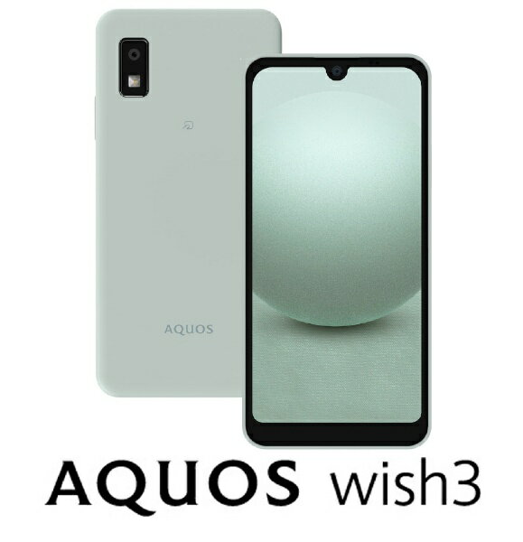 シャープ｜SHARP 【防水・防塵・おサイフケータイ】AQUOS wish3「SH-M25-G」MediaTekTM Dimensity 700 5.7型 メモリ/ストレージ：4GB/64GB nanoSIM＋eSIM DSDV対応 ドコモ / au / ソフトバンクSIM対応 SIMフリースマートフォン