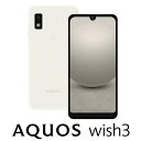 【エントリーで2倍pt(4/21まで)】 シャープ｜SHARP 【防水 防塵 おサイフケータイ】AQUOS wish3「SH-M25-W」MediaTekTM Dimensity 700 5.7型 メモリ/ストレージ：4GB/64GB nanoSIM＋eSIM DSDV対応 ドコモ / au / ソフトバンクSIM対応 SIMフリースマートフォン