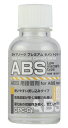 ガイアノーツ｜Gaianotes GPC-01 ABS用接着剤低粘度 VERTEX