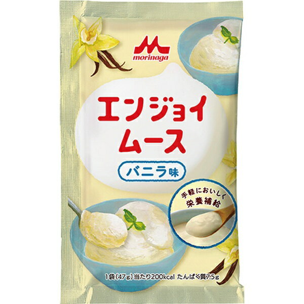 クリニコ｜CLINICO エンジョイムース 47g バニラ味