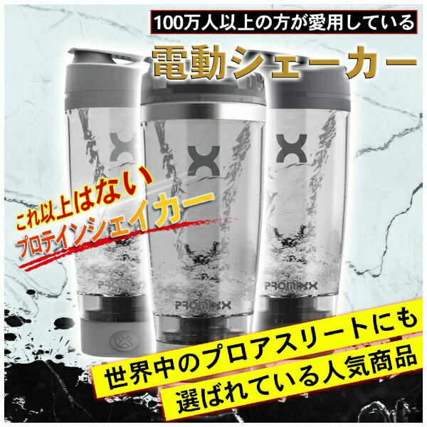 【エントリーで最大2万ポイント当たる｜6/25まで】 PROMiXX｜プロミックス PROMiXX...