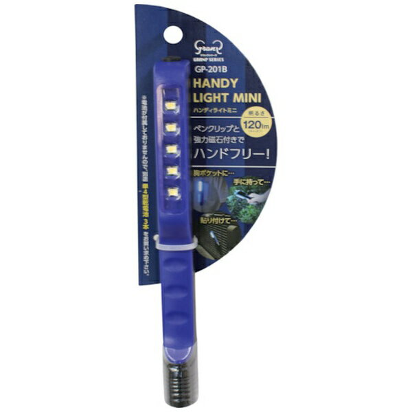 富士倉｜Fujikura ハンディライト ミニ ブルーGP-201B 富士倉 GP-201B
