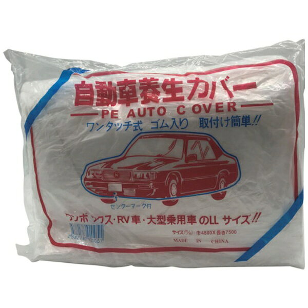 ポリ自動車カバー 楽天市場】ポリ自動車カバーの通販