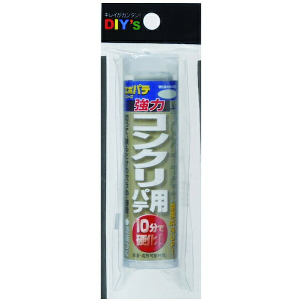 AIRLABO 建築の友 エポパテ・コンクリート用 EP02