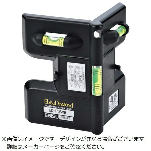 エビス｜EBiSU エビスダイヤモンド ポストレベル ブラック EDPOSMB