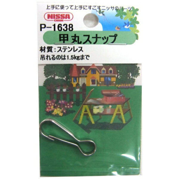 ニッサチェイン|NISSA CHAIN ニッサ ...の商品画像