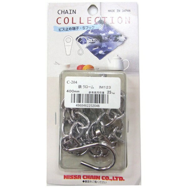 ニッサチェイン｜NISSA CHAIN ニッサ C-204 クローム鉄 カットチェイン400mm