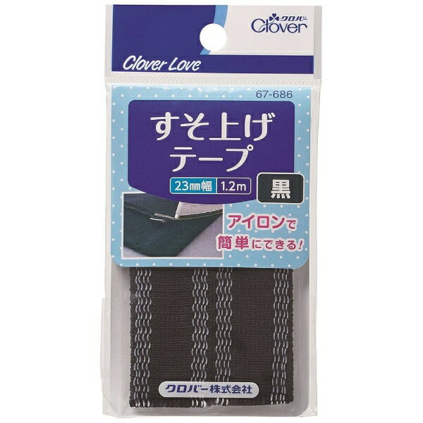 クロバー｜Clover LM-スソアゲテープ 黒 67686