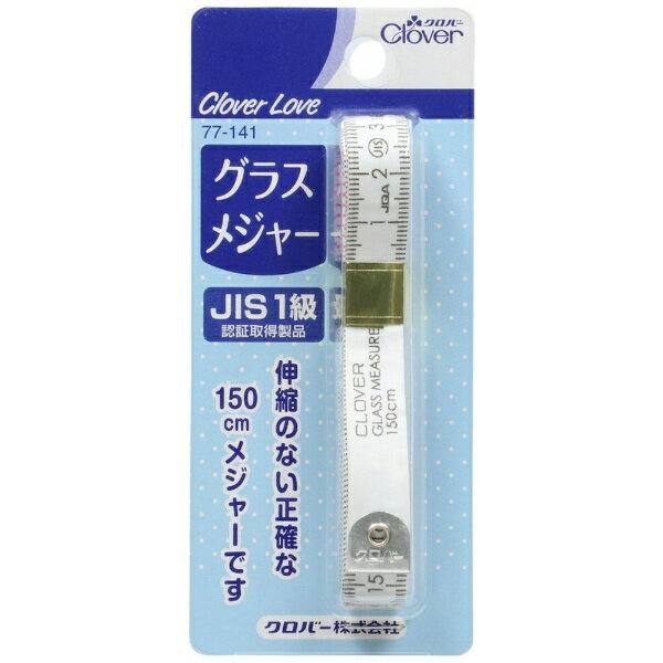 クロバー｜Clover CL-グラスメジャー 77141