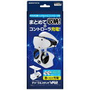 PSVR2用コントローラを2台同時に充電可能！付属のマグネット端子を取り付けて、ポンと置くだけ簡単充電！スタンド上部にはPSVR2用ヘッドセットを収納できる！