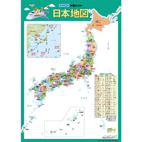 くもん出版｜KUMON PUBLISHING くもん出版 GP-72 学習ポスター 日本地図