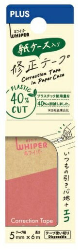 5mm幅、6M。本体ケースは紙を使用しているので優しい触り心地です。使い終わったら、紙、プラスチックは分別して廃棄することができます。