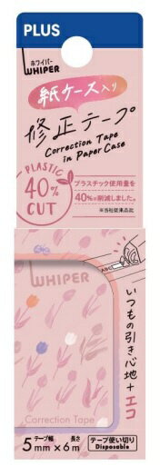 ホワイパー 紙ケース入り修正テープ