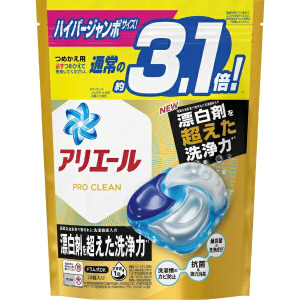 P&G｜ピーアンドジー アリエール 洗濯洗剤 ジェルボール4D プロクリーン 詰め替え ハイパージャンボ 28個