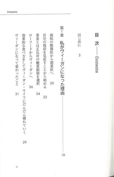 現代書林 【バーゲンブック】地球から愛される食べ方この星を貪
