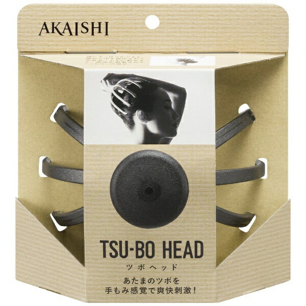 AKAISHI｜アカイシ ツボヘッド ブラック 2