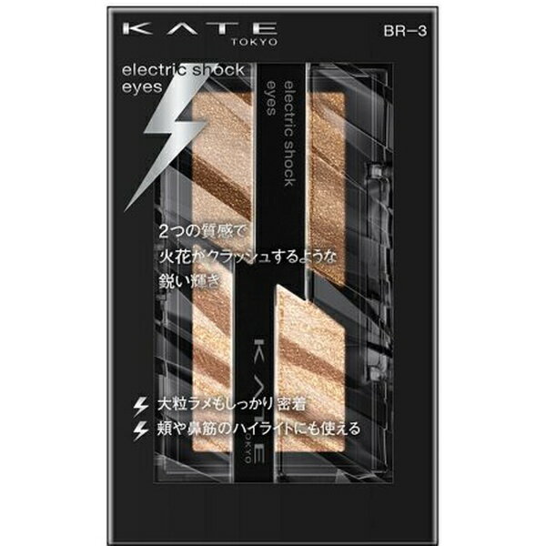 カネボウ｜Kanebo KATE（ケイト）エレクトリックショックアイズ BR-3 トワイライトカッパー