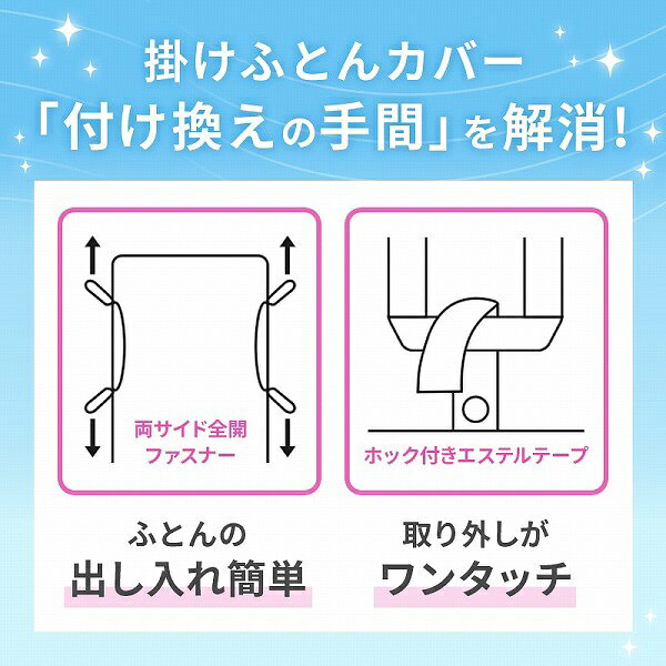 【エントリーで最大全額ポイント還元|8/11まで】 西川|NISHIKAWA 【掛け布団カバー】 mee ME65SL サックス 218745131 [シングルサイズ] [3]