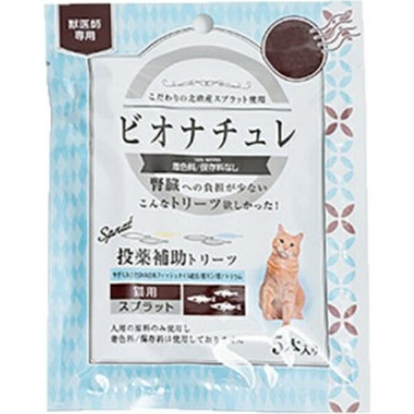 ヘルスビジョン｜Health Vision ビオナチュレ投薬補助トリーツ 猫用（スプラット）10g×5