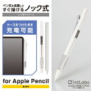 Apple Pencil (第2世代)専用のノック式ハードケースです。ボタンを押すだけでペン先が出るので必要な時にすぐに使え、使用しない時はデリケートなペン先をケース内に収納して保護できるノック式です。握る部分はすべりにくく握りやすいデザインで、ケースを装着した状態で充電が可能です。■Apple Pencil (第2世代)専用のノック式ハードケースです。■使用しない時はデリケートなペン先をケース内に収納して保護できるノック式です。■ケース上部のボタンを押すだけでペン先が出るので、必要な時にすぐに使えます。■握る部分にはラバーグリップを採用しているので、すべりにくく握りやすいデザインです。■ケースを装着した状態で充電が可能です。※iPadに装着しているケースによっては、iPad本体のマグネット部分が隠れてしまい、充電ができない場合があります。■ケースを装着した状態でも、ダブルタップで消しゴム機能などへのモード切り替えが可能です。■クリップが付いているので、携帯に便利で落下や紛失を防ぎます。