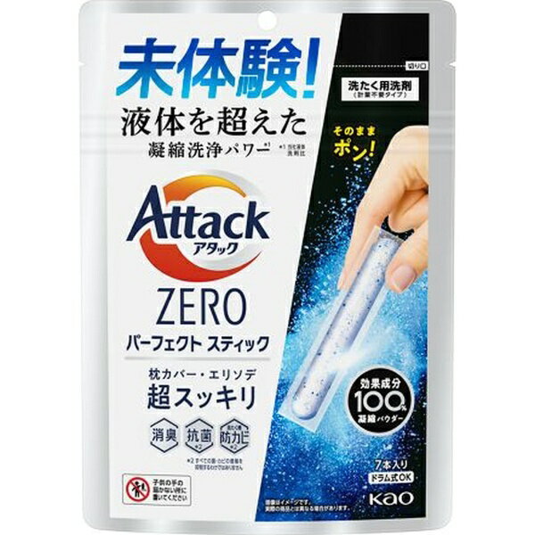 楽天楽天ビック（ビックカメラ×楽天）花王｜Kao アタックZERO（ゼロ） パーフェクトスティック 7本入り