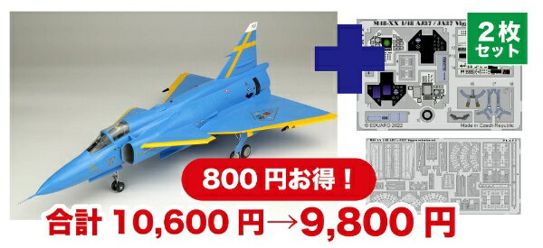 プラッツ｜PLATZ 1/48 スウェーデン空軍 JA37 ヤクトビゲン“ブルーピーター“ スウェーデン空軍75周年記念塗装機 専用エッチングパーツ付属 イタレリ