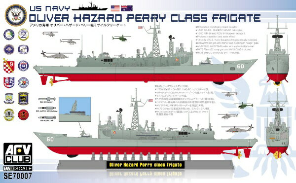 AFVCLUB｜エイエフブイクラブ 1/700 アメリカ海軍 オリバー・ハザード・ペリー級 ミサイルフリゲート (フルハルモデル）
