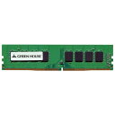 GREEN HOUSE|グリーンハウス 増設メモリ PC4-21300(DDR4-2666MHz)対応デスクトップパソコン用 GH-DRF2666-4GB [D...