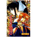 集英社|SHUEISHA るろうに剣心 15巻