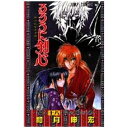 集英社|SHUEISHA るろうに剣心 18巻