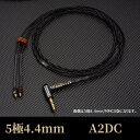 BRISEAUDIO|ブリスオーディオ リケーブル ASUHA Ref.2 5極4.4mmプラグ A2DC ASUER2L544AD