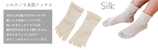 砂山靴下｜Sunayama Socks とっても薄いシルクの5本指靴下 L オフホワイト 2