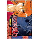 集英社|SHUEISHA るろうに剣心 27巻