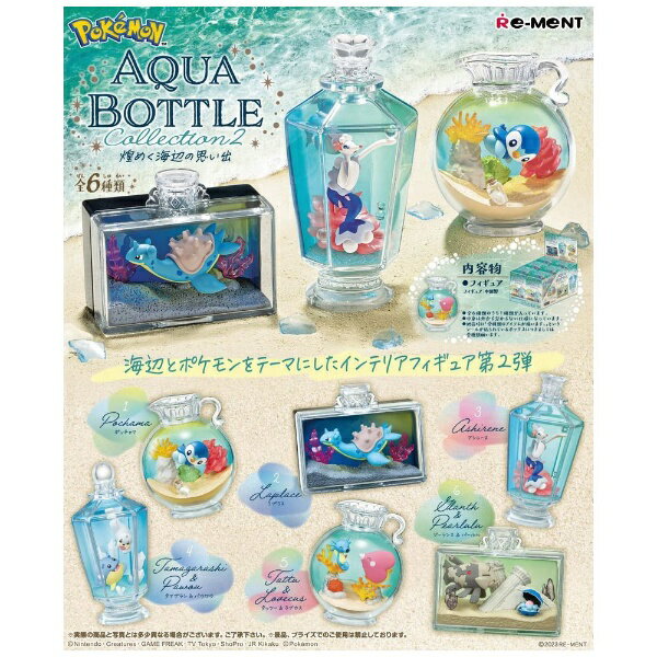 楽天楽天ビック（ビックカメラ×楽天）リーメント｜RE-MENT ポケットモンスター AQUA BOTTLE collection2 〜煌めく海辺の思い出〜【単品】 【代金引換配送不可】