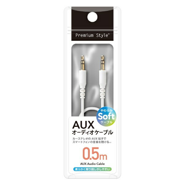 楽天楽天ビック（ビックカメラ×楽天）PGA｜ピージーエー 0.5m 3.5mmステレオミニプラグ AUXオーディオケーブル やわらか Premium Style ホワイト PG-AUXY05M12WH [0.5m]