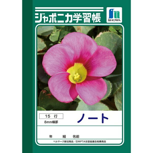 ショウワノート｜SHOWA NOTE ショウワノート A6 JB-1 ノート（15行）