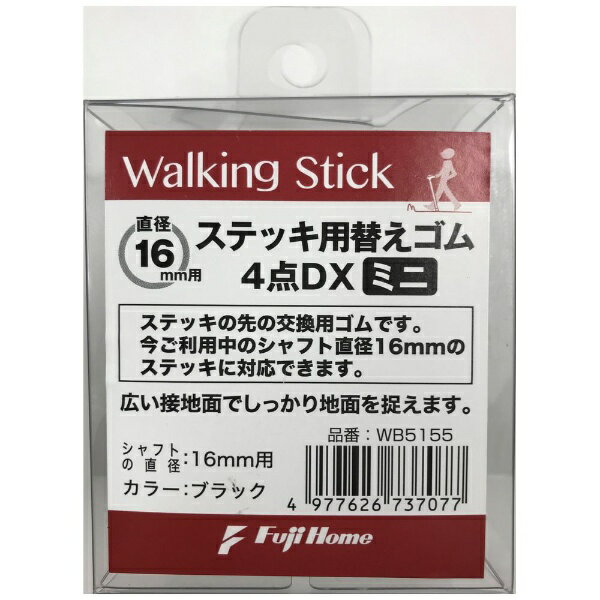 フジホーム｜Fuji Home 替えゴム4点DXミニ 16mm用
