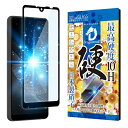 shizukawill｜シズカウィル Xperia Ace ii ドラゴントレイル ブルーライトカット ガラスフィルム ブルーライトカット SOXACE2DTGLBC