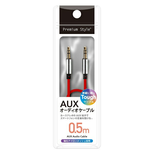 PGA｜ピージーエー 0.5m 3.5mmステレオミニプラグ AUXオーディオケーブル タフ Premium Style レッド PG-AUX05M12RD …