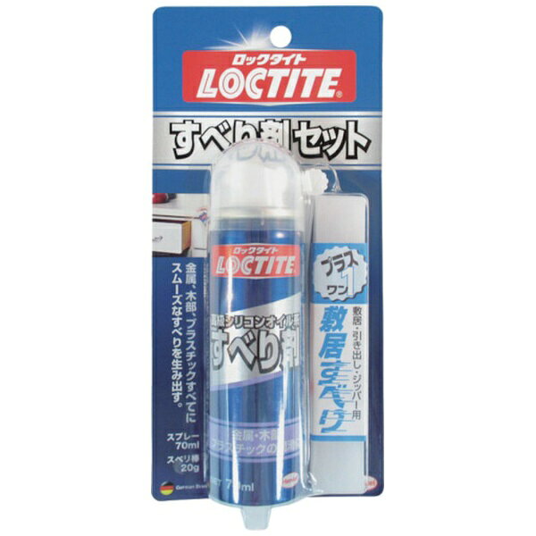 摩擦部分の動きやキシミをなめらかにし、滑りを良くします。 床に飛び散らない敷居用の滑り棒付です。