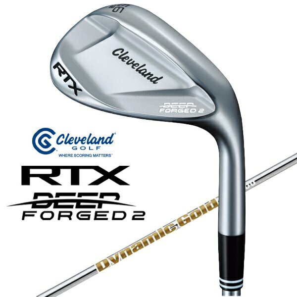 クリーブランド｜Cleveland GOLF ウェッジ RTX DEEP FORGED 2 Wedge 56.0°《ダイナミックゴールドシャフト》硬さ(Flex)：S200