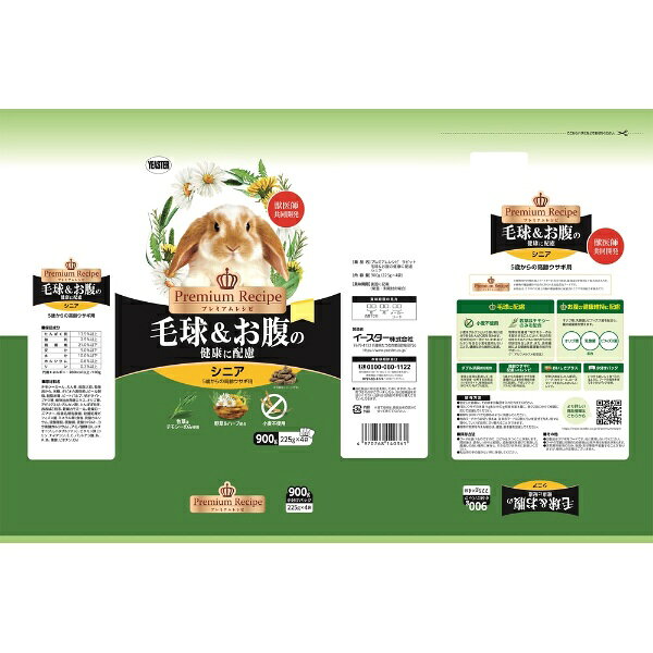 イースター｜Yeaster プレミアムレシピ ラビット 毛球＆お腹の健康に配慮 シニア 900g（225g×4袋） biccamera-14276781 楽天ビック(ビックカメラ×楽天) サンプル画像2