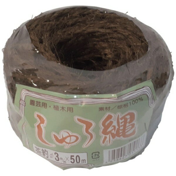 ファミリーツリー｜family tree しゅろ縄 50m 茶